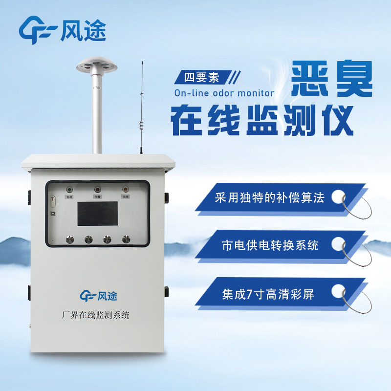 voc在線監測儀使用過程中的兩個誤區 voc在線監測儀使用過程中的兩個誤區